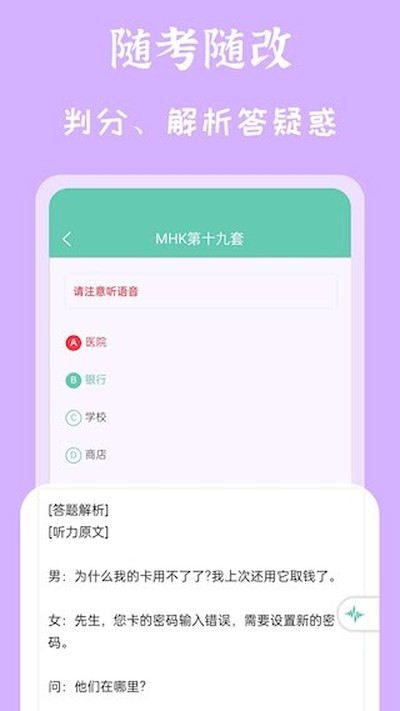 MHK���￼�Ա��䰲׿��v2.4.3