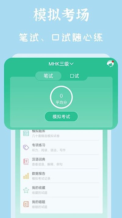 MHK���￼�Ա��䰲׿��v2.4.3