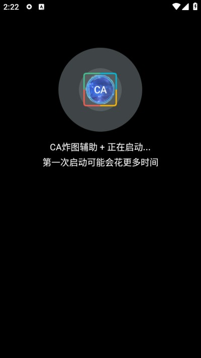 CAըͼ���������氲׿��v75.0