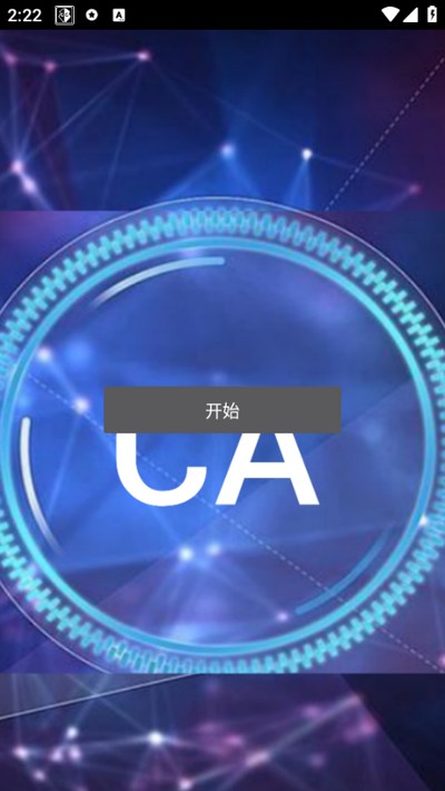 CAըͼ���������氲׿��v75.0