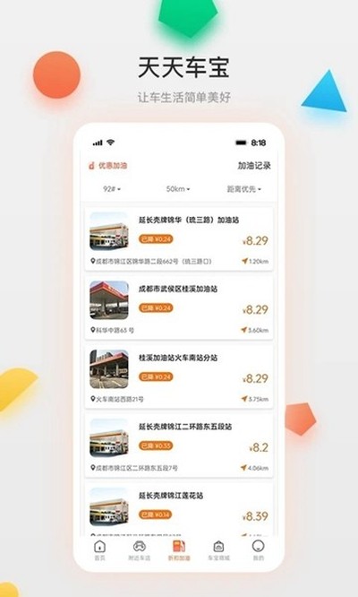 ���쳵����׿��v4.0.23