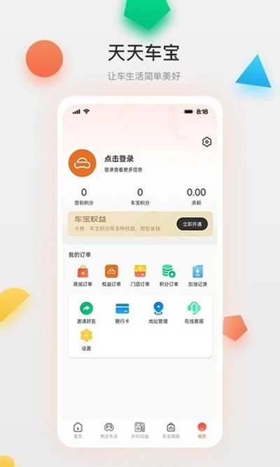 ���쳵����׿��v4.0.23