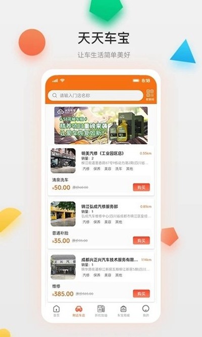 ���쳵����׿��v4.0.23