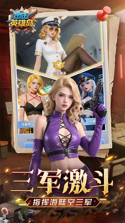����Ӣ�۵�0.1�۰氲׿��v4.0.1