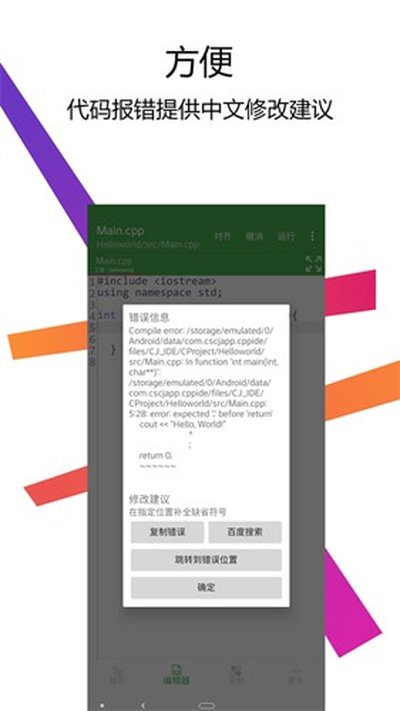 cpp�������ֻ���������عٷ��汾v3.3.0