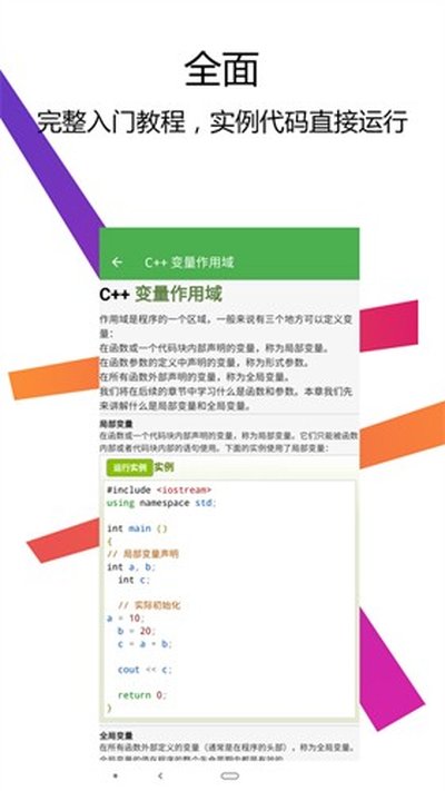 cpp�������ֻ���������عٷ��汾v3.3.0