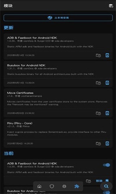 Magisk�������app��׿��v30.1