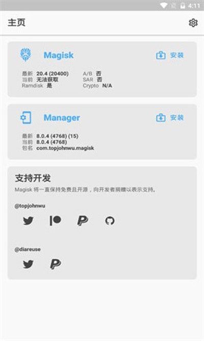 Magisk�������app��׿��v30.1