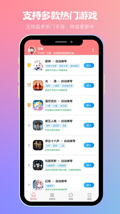 �˲����ֺ������ֻ������°汾v8.0.2
