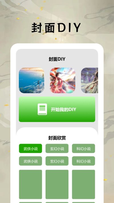 ����С˵�Ķ�����׿�ɰ汾�������v2.0