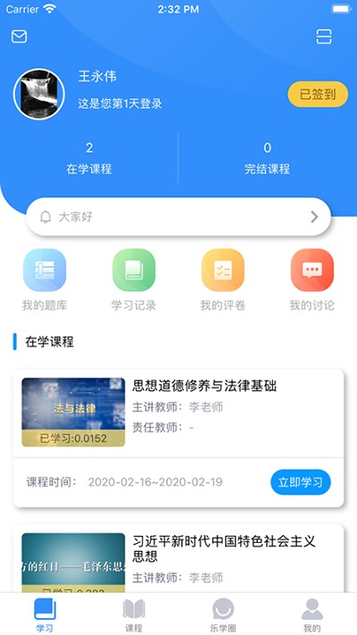 Ӣ��ѧ�ð�׿��v1.4.8