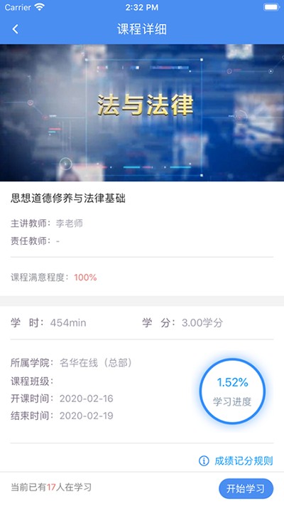 Ӣ��ѧ�ð�׿��v1.4.8