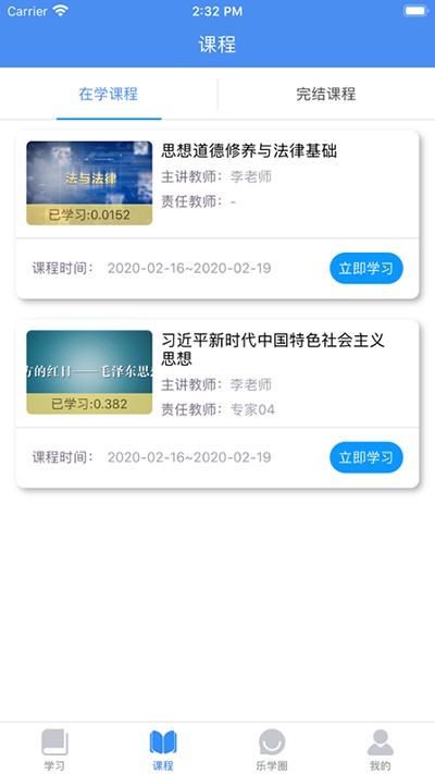 Ӣ��ѧ�ð�׿��v1.4.8