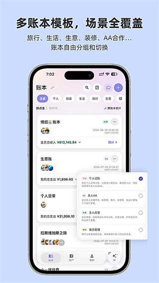 ����aa����app����v5.0.2 �ֻ���