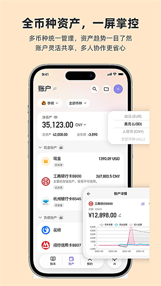 ����aa����app����v5.0.2 �ֻ���