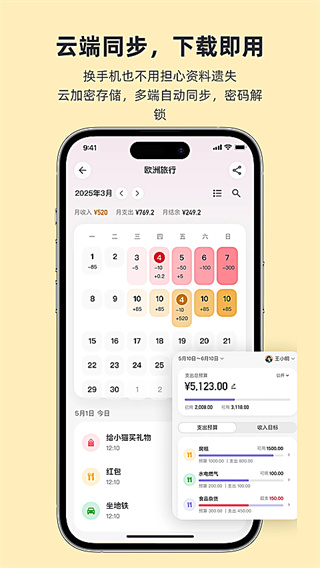 ����aa����app����v5.0.2 �ֻ���