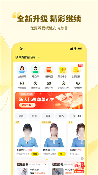 ��Լapp��Ħ����v3.44.0 �ٷ����°�