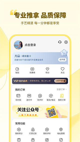 ��Լapp��Ħ����v3.44.0 �ٷ����°�