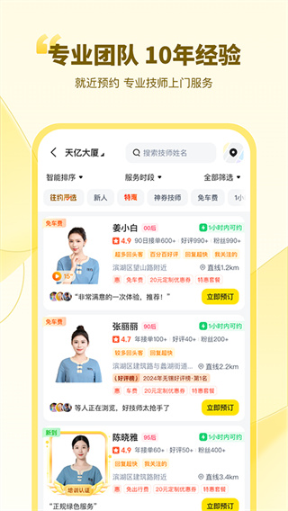 ��Լapp��Ħ����v3.44.0 �ٷ����°�