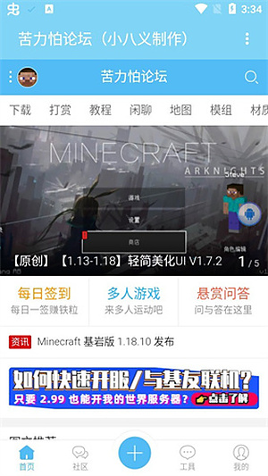 ��������̳���ʷ����ذ�װv4.0.0-beta3
