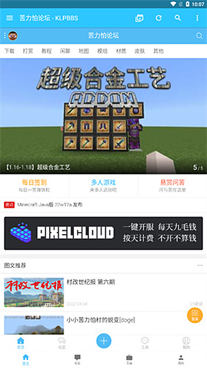 ��������̳���ʷ����ذ�װv4.0.0-beta3