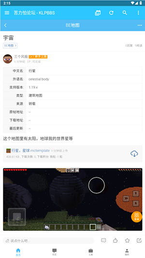 ��������̳���ʷ����ذ�װv4.0.0-beta3
