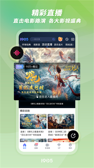 1905��Ӱ��appv6.8.18 ���°�