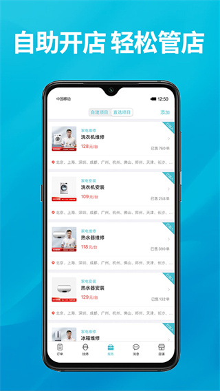 ��λ�̼Ұ�app�������v3.1.1 ��׿��