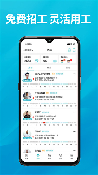 ��λ�̼Ұ�app�������v3.1.1 ��׿��