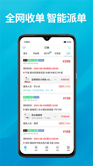 ��λ�̼Ұ�app�������v3.1.1 ��׿��