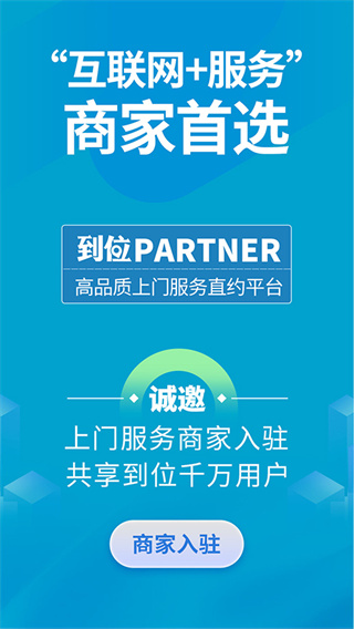 ��λ�̼Ұ�app�������v3.1.1 ��׿��