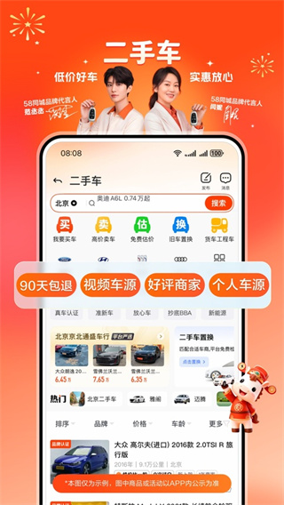 58ͬ�����عٷ��������°�v13.55.2 ���°�