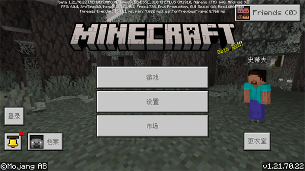 �ҵ�������Ұ�beta����v1.21.101.1 ��׿��