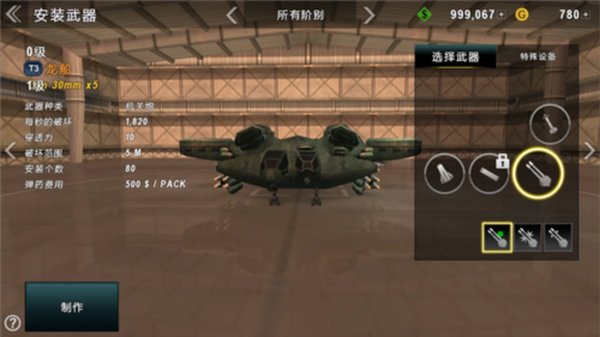 ��ͧս3dֱ�������޽�Ұ�v2.5.60