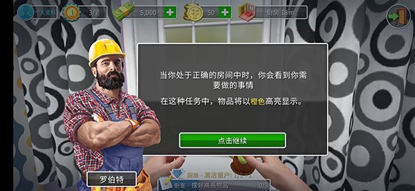�������˼Ҿ�������޽�Ұ�(HouseFlipper)���°�׿��v1.311