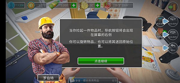 �������˼Ҿ�������޽�Ұ�(HouseFlipper)���°�׿��v1.311