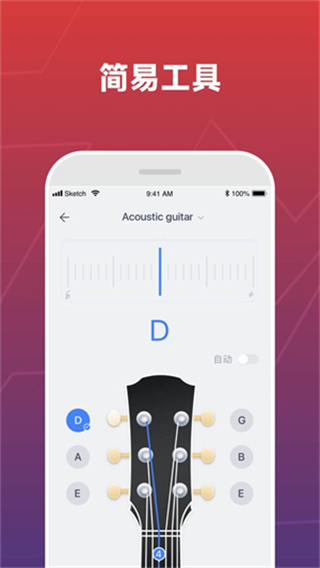 Donner Music app�ٷ�������v3.4.5 ��׿��