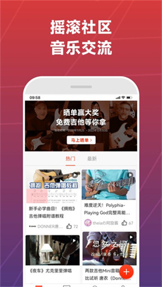 Donner Music app�ٷ�������v3.4.5 ��׿��