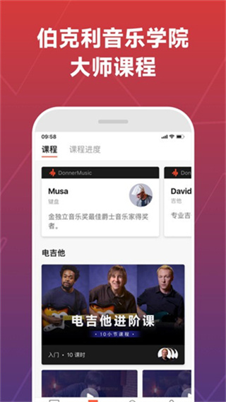 Donner Music app�ٷ�������v3.4.5 ��׿��
