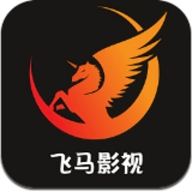 飞马影视极速版v5.1