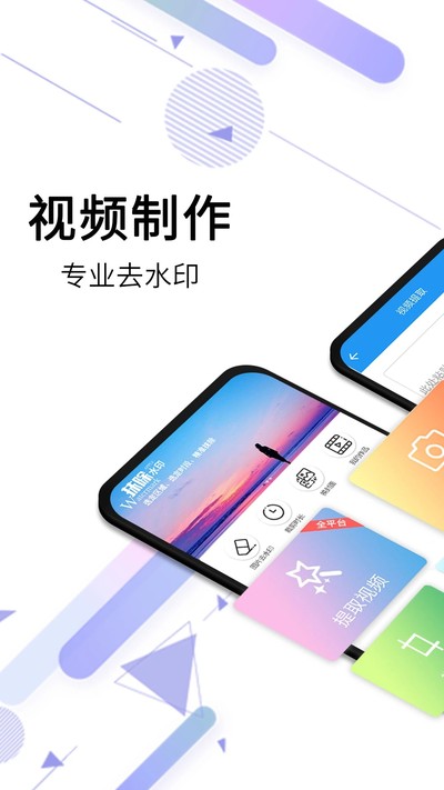 ��Ƶȥˮӡȫ������׿��v2.9.5