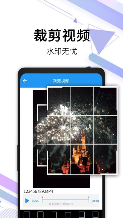 ��Ƶȥˮӡȫ������׿��v2.9.5