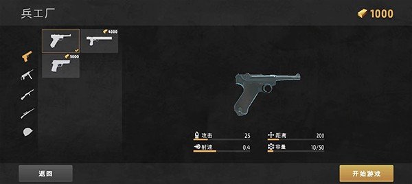 �ڶ��������ս����ս����MOD�˵���v1.2.4