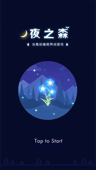 ҹ֮ɭ��׿��v1.0.3