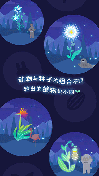 ҹ֮ɭ��׿��v1.0.3