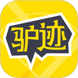驴迹导游免费版v3.9.6