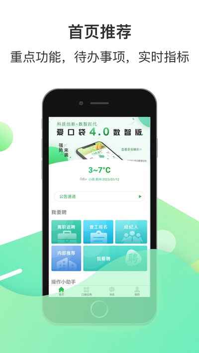 ���ڴ��ٷ������ذ�װv3.0.3
