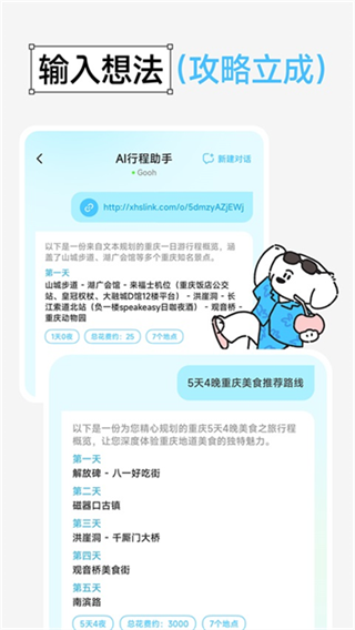 gooh�ü�v1.5.5 ��׿��