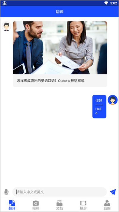 ��Ӣ�������߷���appv5.1.5