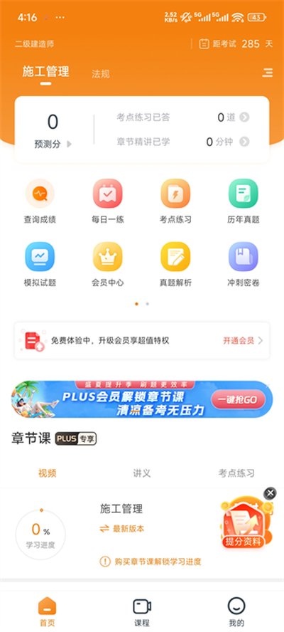 ����׼���appv5.50